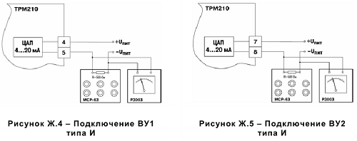 Подключение ВУ1 к ТРМ210
